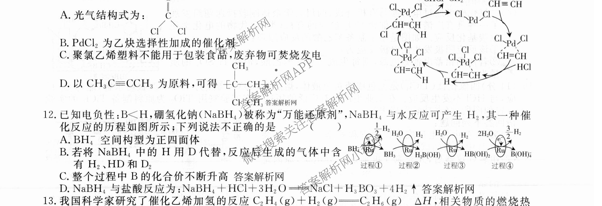 名校联考2026届高三总复月考卷(二)2试卷及答案汇总: 含语文(XS6G) 政治(HEN6G) 物理(XS6J)试卷解析化学试题 名校联考2026届高三总复月考卷(二)2试卷及答案汇总: 含语文(XS6G) 政治(HEN6G) 物理(XS6J)试卷解析化学试题