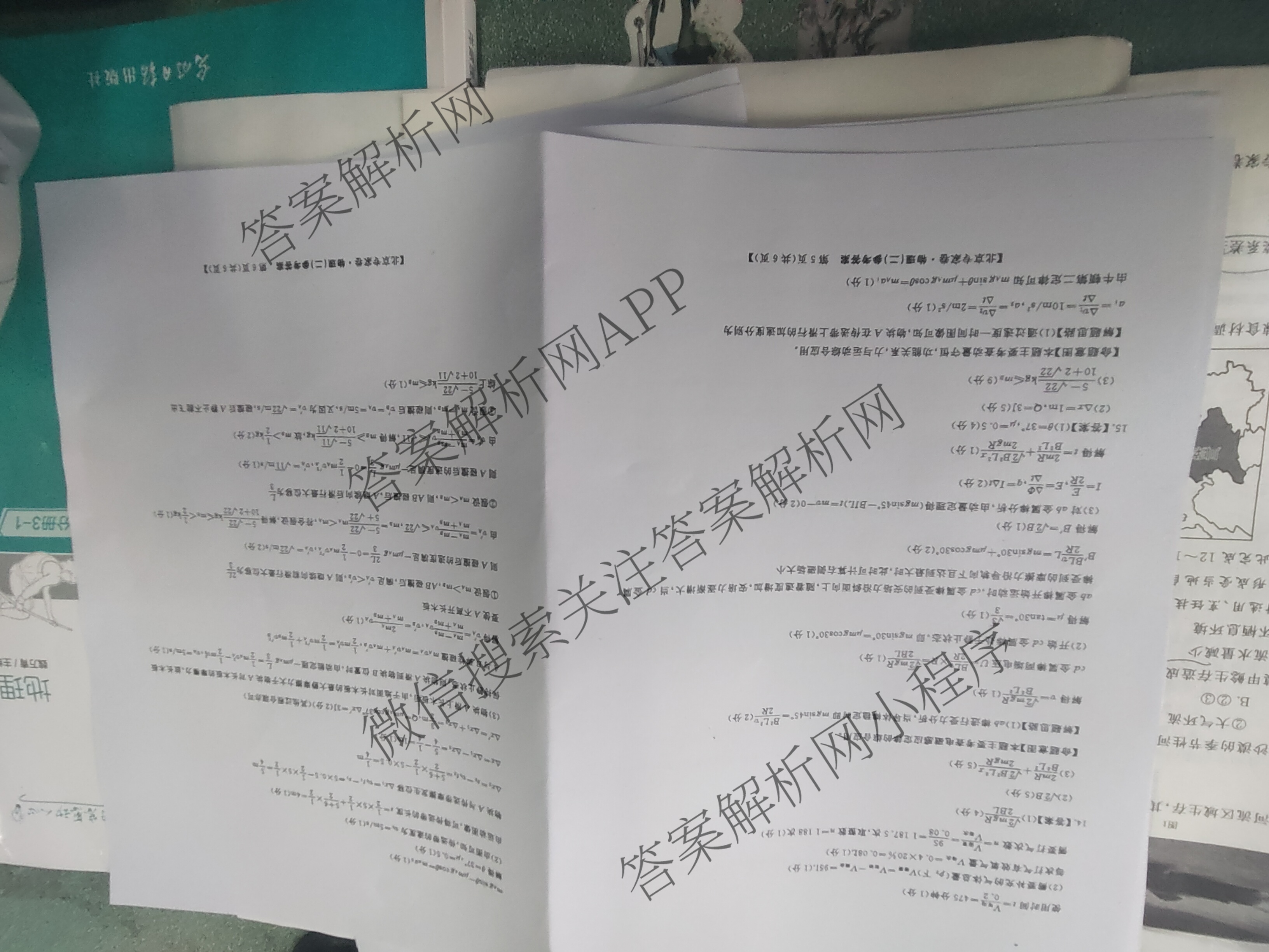 2025届北京专家卷押题卷(二)2: 含语文 历史 数学试卷解析物理答案