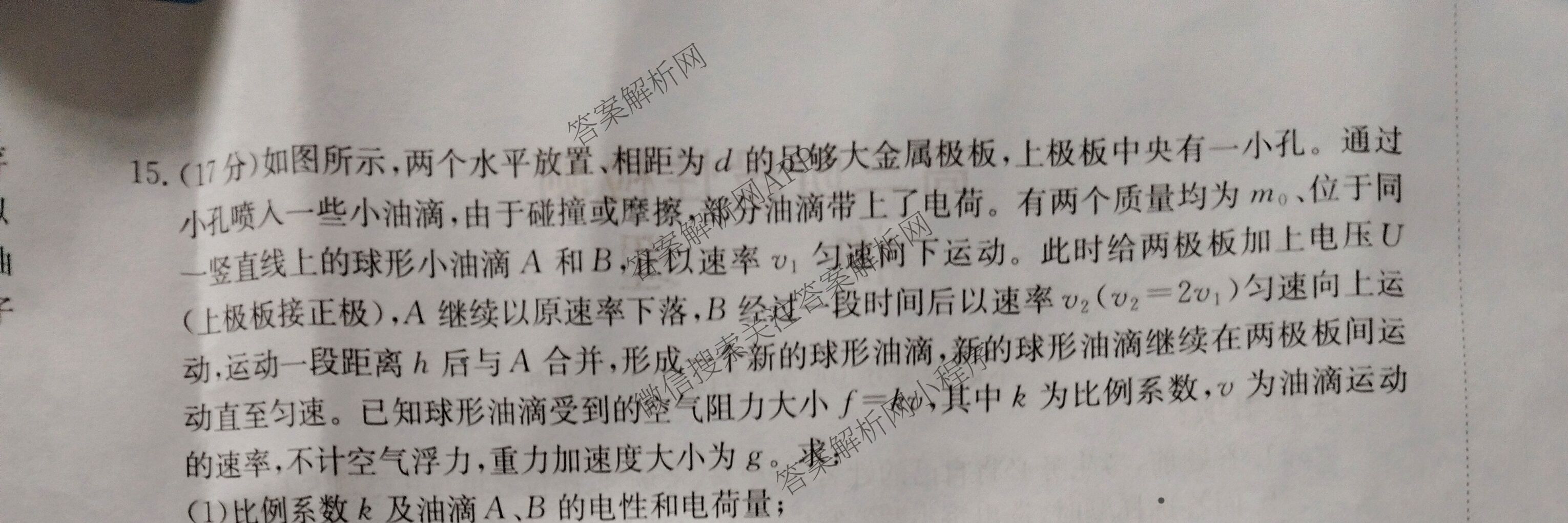 甘肃2026届高三阶段性检测(10.29)各科答案及试卷(9科全)物理试题 甘肃2026届高三阶段性检测(10.29)各科答案及试卷(9科全)物理试题