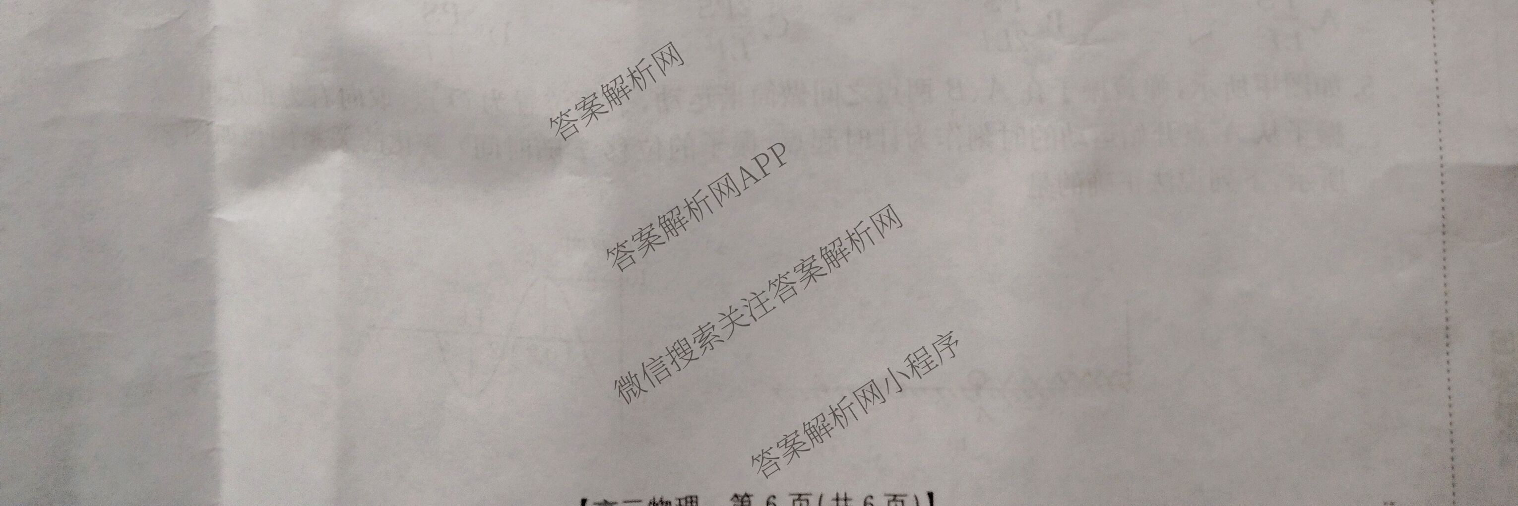 甘肃2026届高三阶段性检测(10.29)各科答案及试卷(9科全)物理试题 甘肃2026届高三阶段性检测(10.29)各科答案及试卷(9科全)物理试题