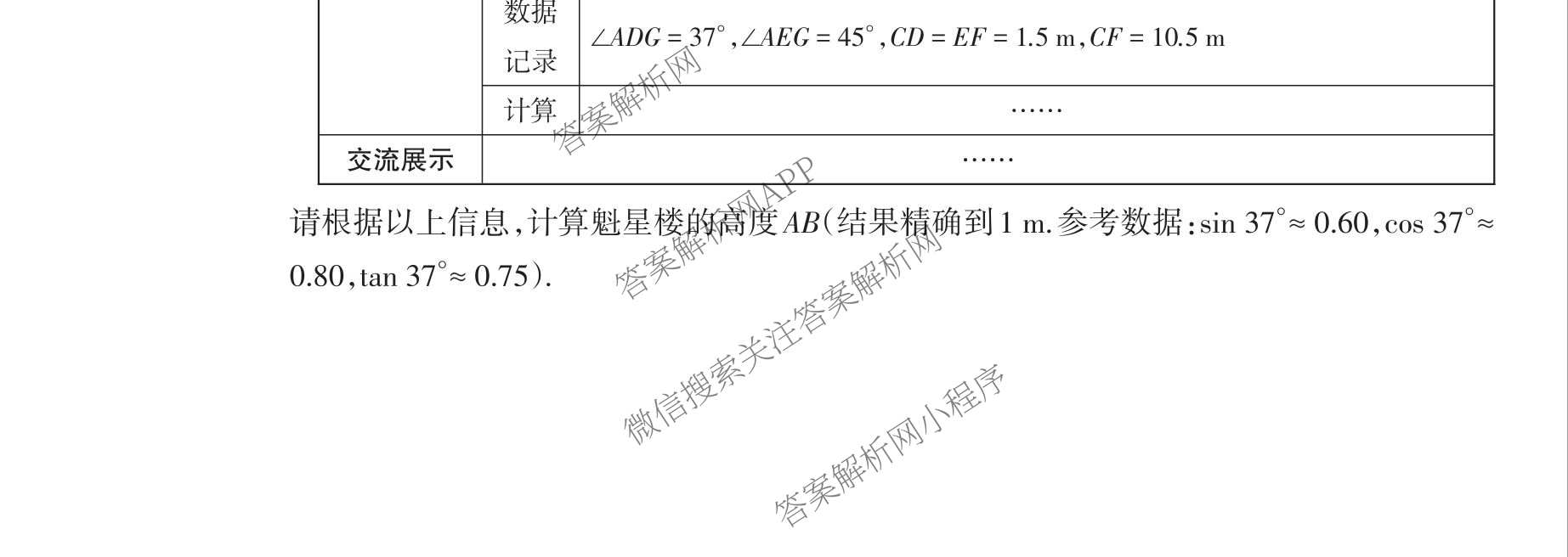 山西省太原市2025-2026学年第二学期九年级开学摸底检测试卷及答案汇总（7科全）数学试题