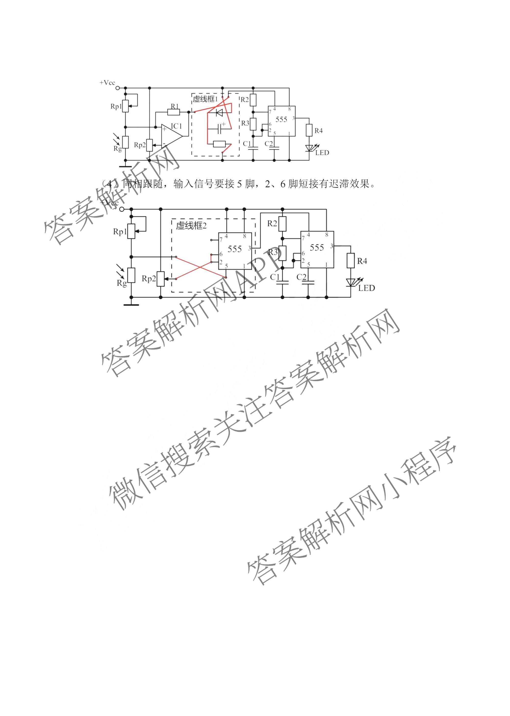 浙江强基联盟2026年3月高三联考（含物理、历史、化学等）技术答案