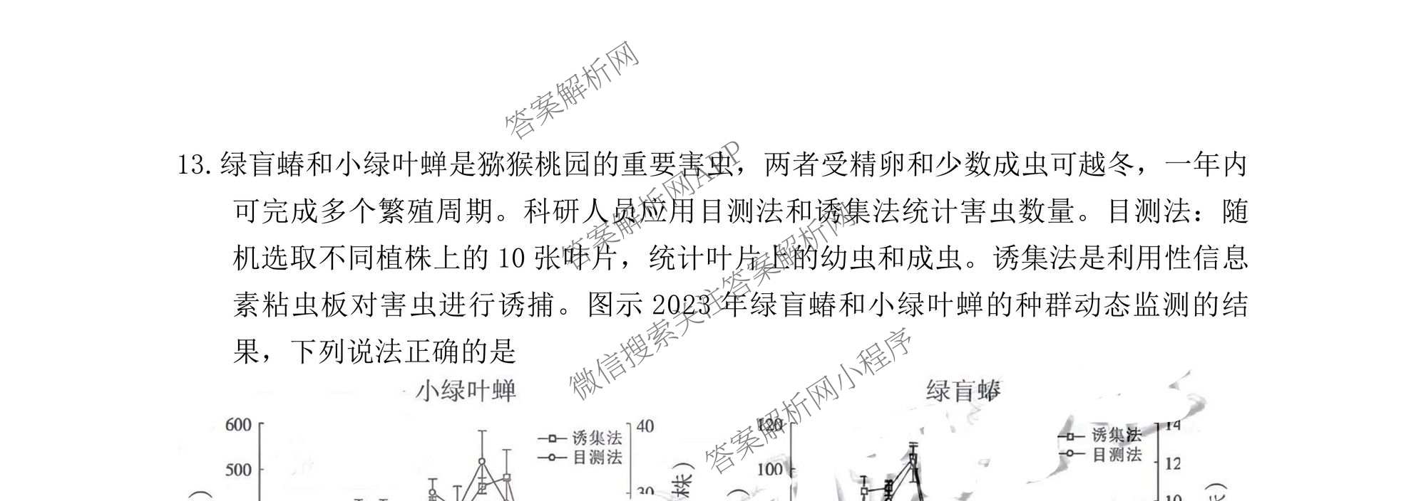 福建省2025-2026学年福州市高三年级三月质量检测试卷及答案汇总（含化学 地理 生物等）生物试题