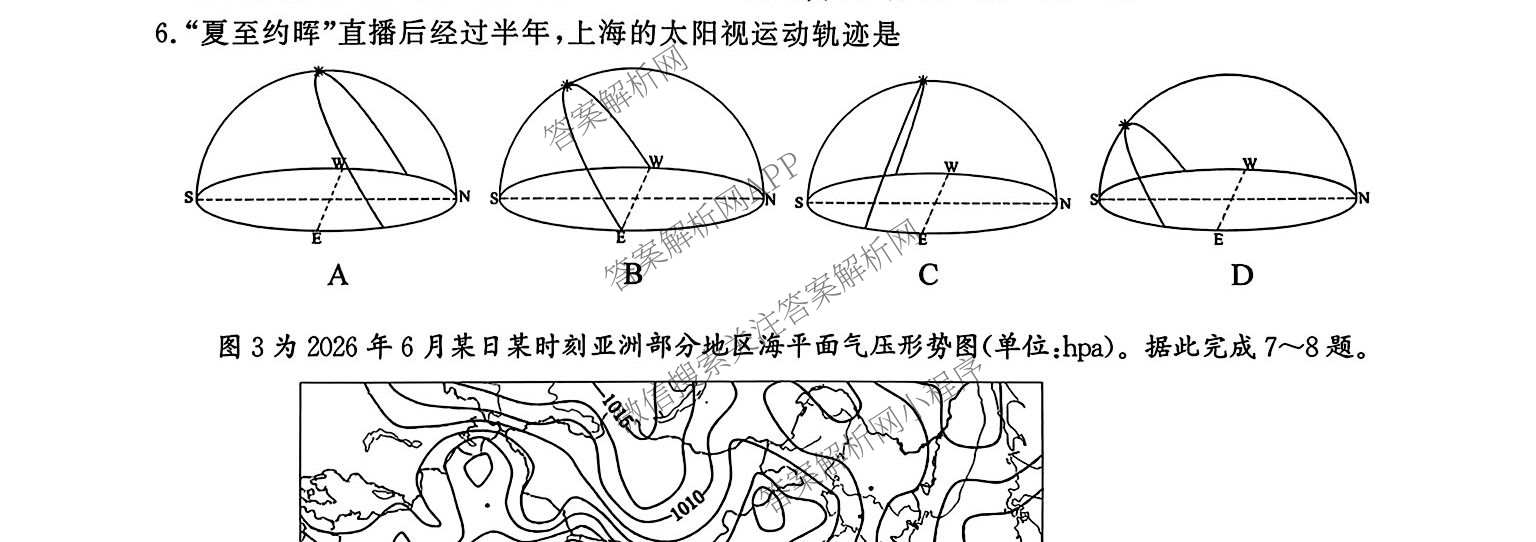 江苏省南京市2027届高三年级学情调研2026.09（9科全）地理试题