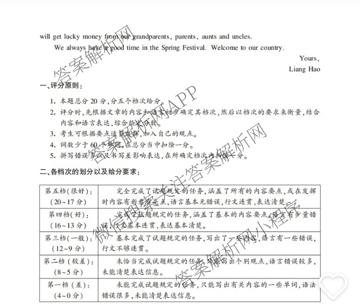 安徽省2025-2026学年九年级上学期教学质量调研(一)A卷(无标题)（含英语(译林版) 物理(人教版) 物理(沪科版)等）英语答案