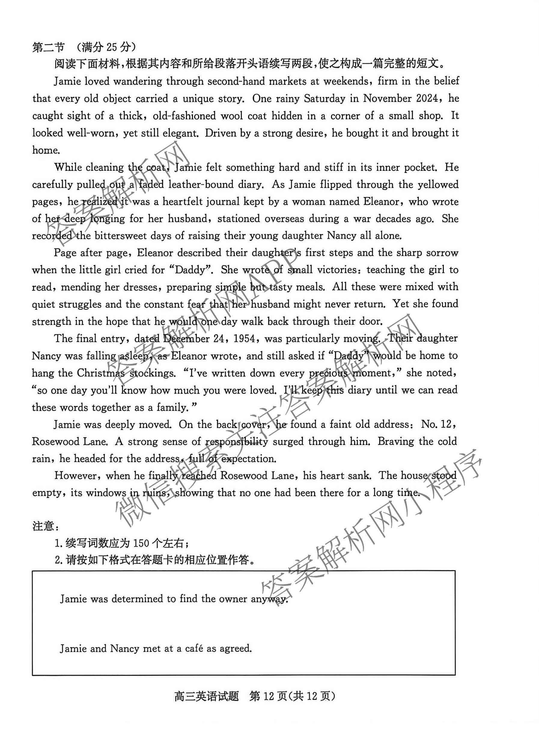 山东省滨州市2026届高三(无标题)(2026.3)各科答案及试卷（9科全）英语试题