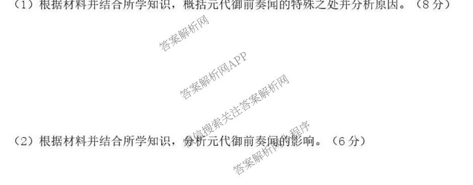 黑龙江省哈三中2026年高三学年第一次模拟考试 （含数学、化学、语文等9份）历史试题