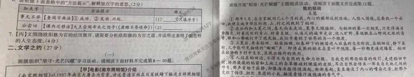 山西省2025-2026学年第一学期阶段评估试题(三)九年级试卷及答案汇总（含物理(人教版) 历史 道德与法治等）语文试题