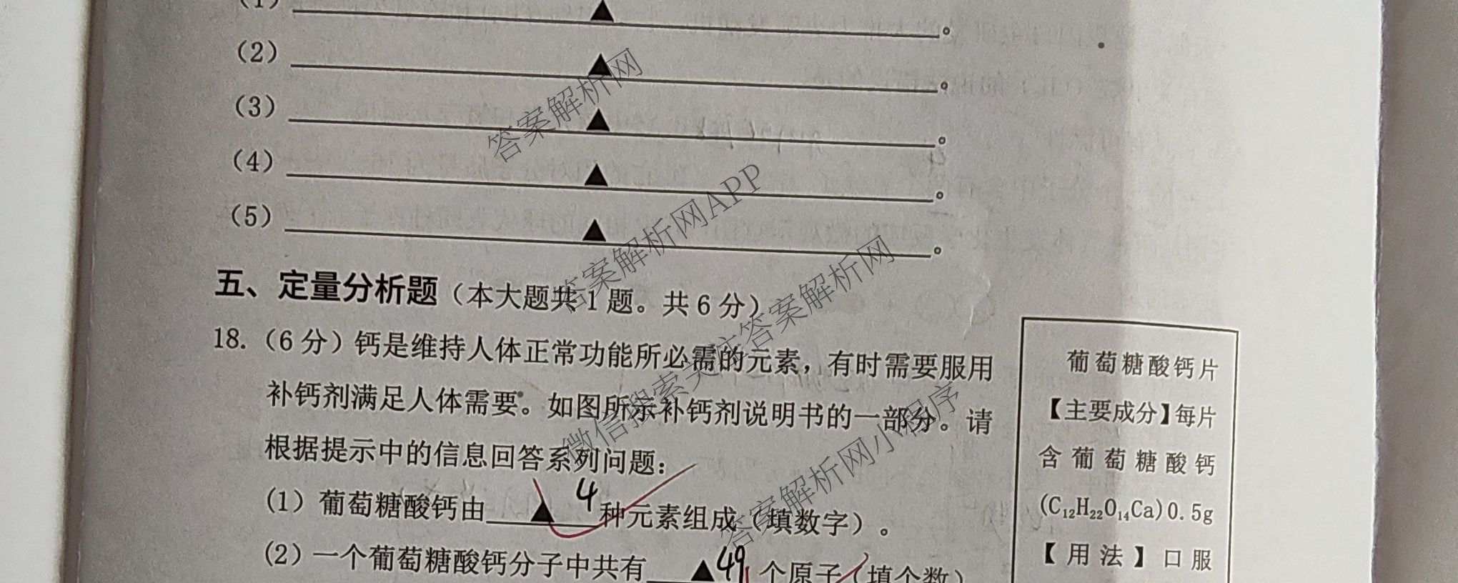 山西省2025-2026学年度(上)九年级第二次学情检测: 含历史(A卷)、物理(A卷)、数学(A卷)试卷解析化学试题