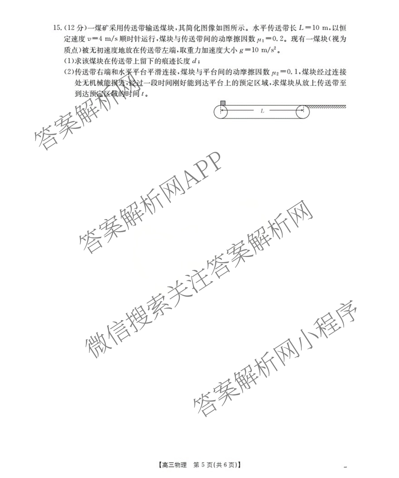 福建省2026届高三10月联考(10.27): 含政治、化学、历史试卷解析物理试题 福建省2026届高三10月联考(10.27): 含政治、化学、历史试卷解析物理试题