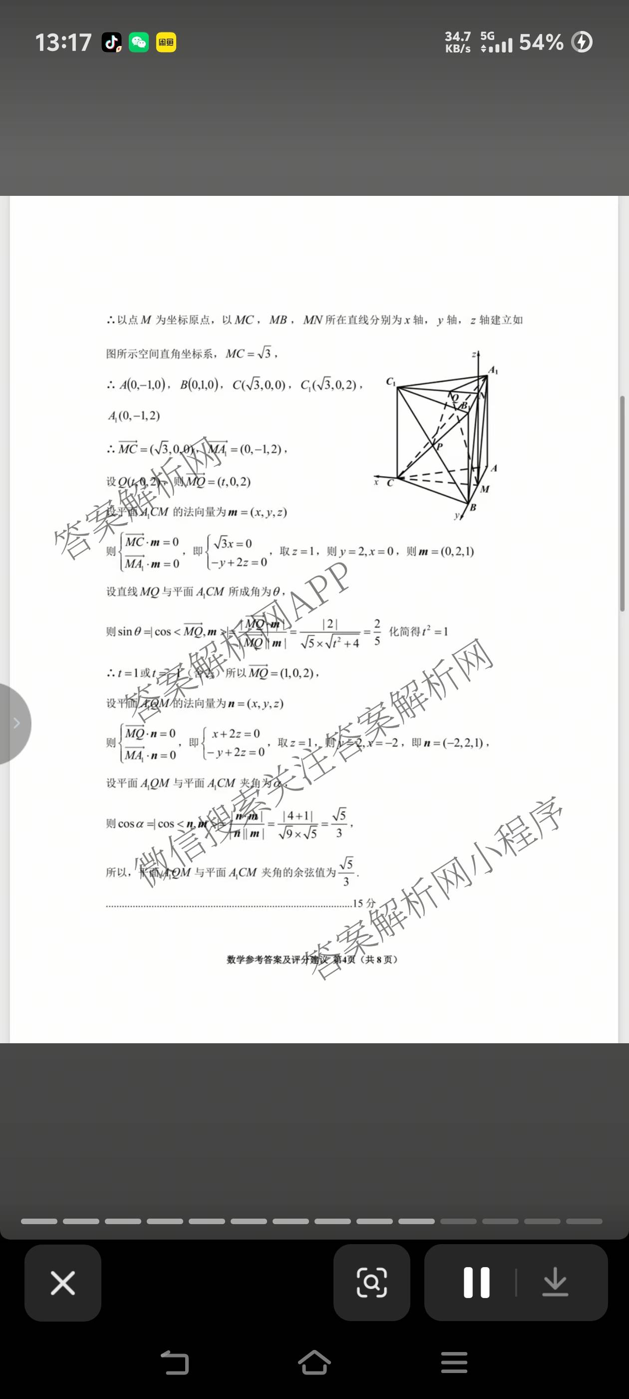 贵州省安顺市2027届高三年级摸底考试2026.8（9科全）数学答案