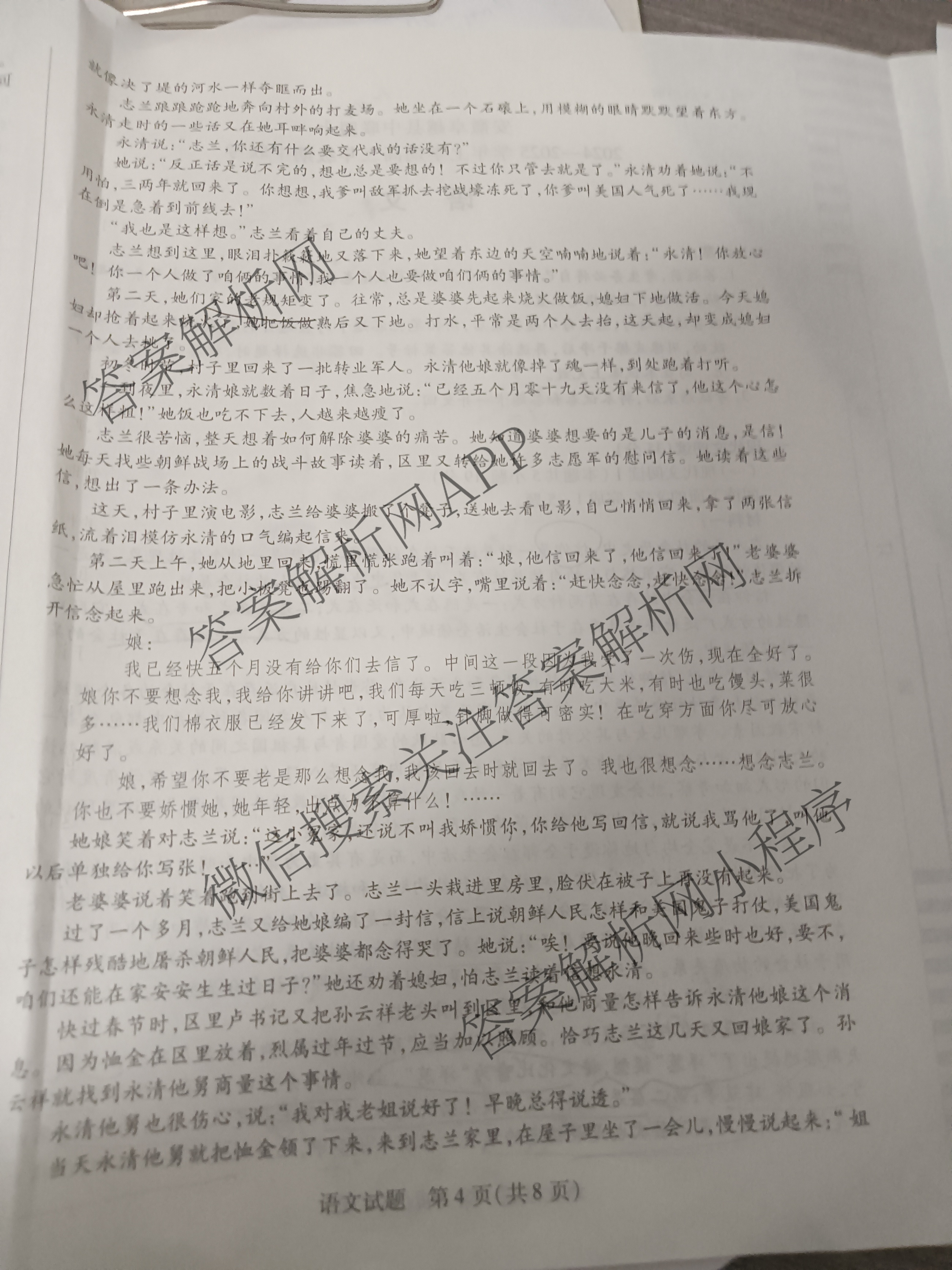 安徽卓越县中联盟2024-2025学年上学期高三年级期中联考各科答案及试卷（含物理 数学 语文等9份）语文试题