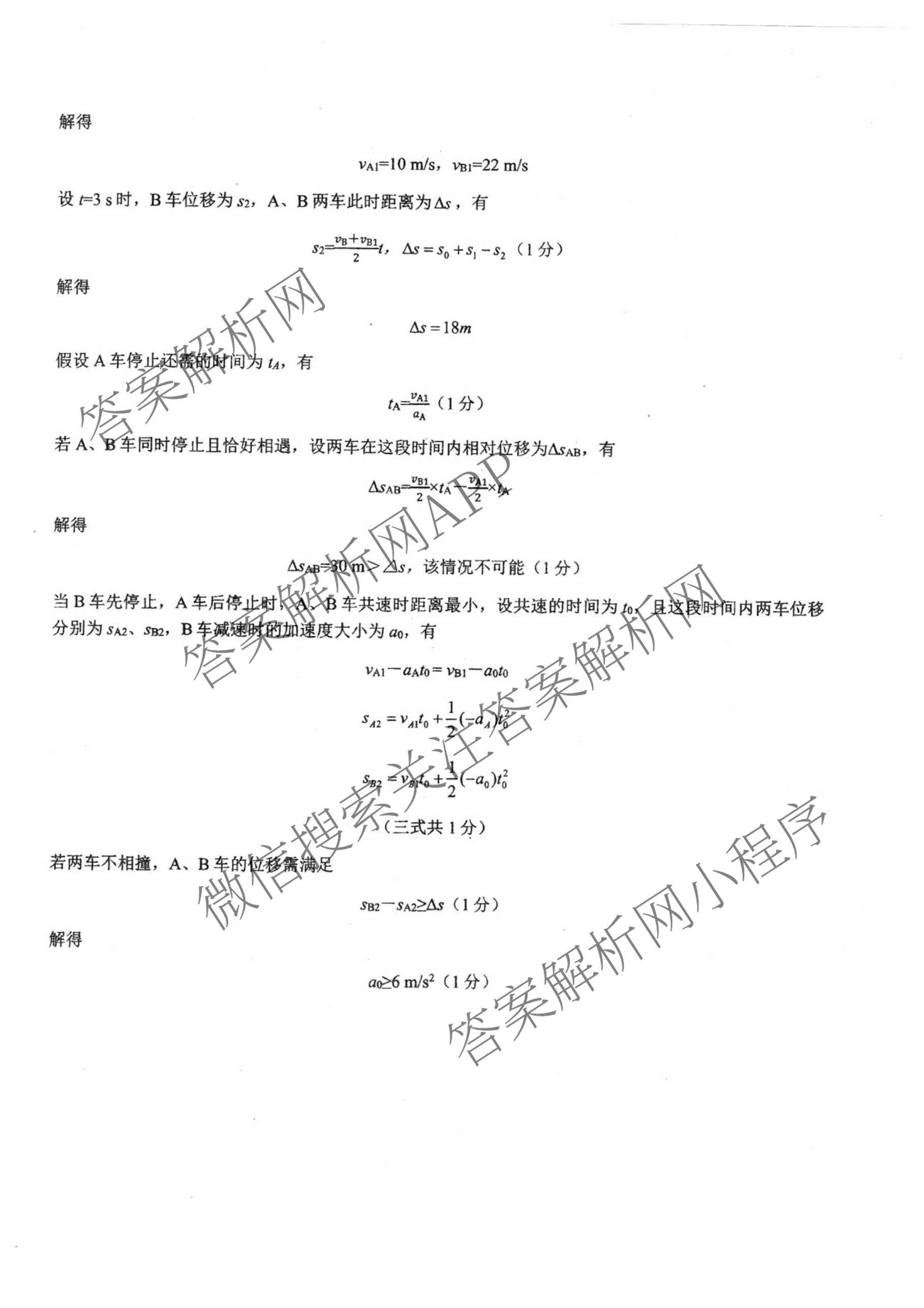上进联考广东省2025-2026学年领航高中联盟12月高一检测考试（含生物 语文 化学等）物理答案