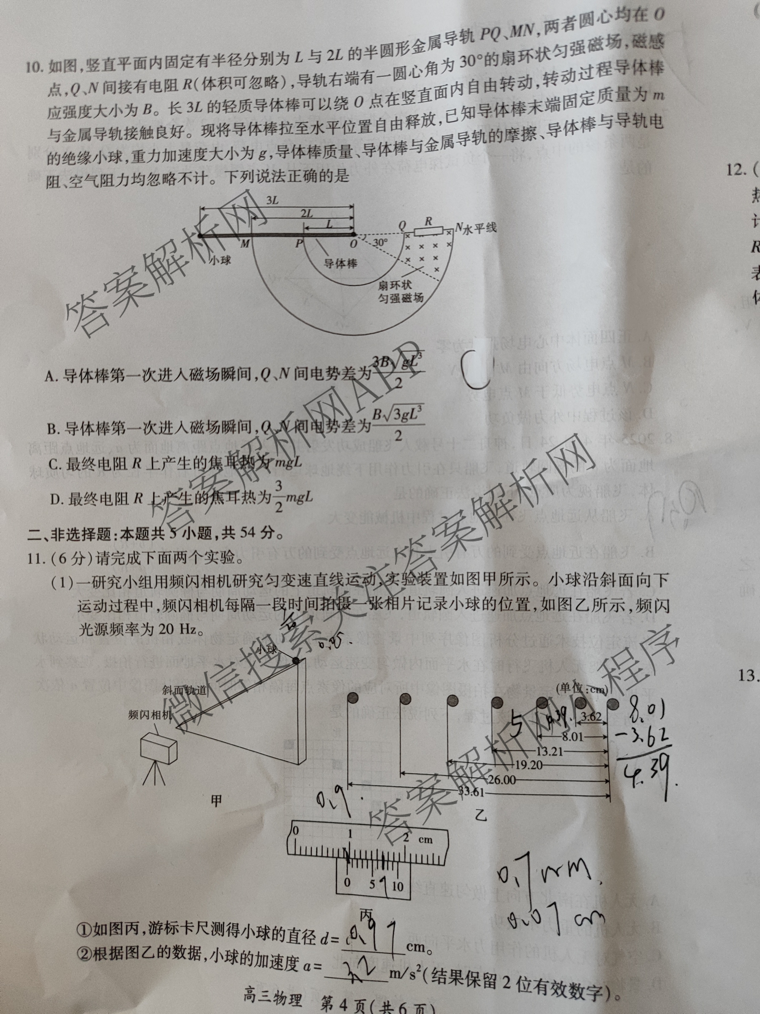 上进联考江西省2025-2026学年新高三秋季入学摸底考试试卷及答案汇总（含化学 数学 英语等）物理试题