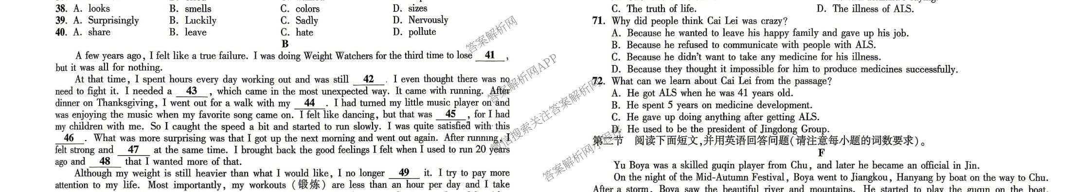 安徽省2025-2026同步达标自主练九年级第六次(L)[核心素养]各科答案及试卷（含化学、历史、语文等）英语试题