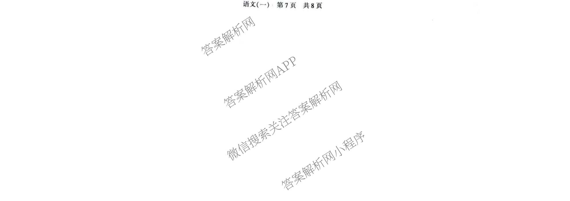 2026年河南省中考导向核心检测模拟试卷(一)（含英语 道德与法治 化学等）语文试题