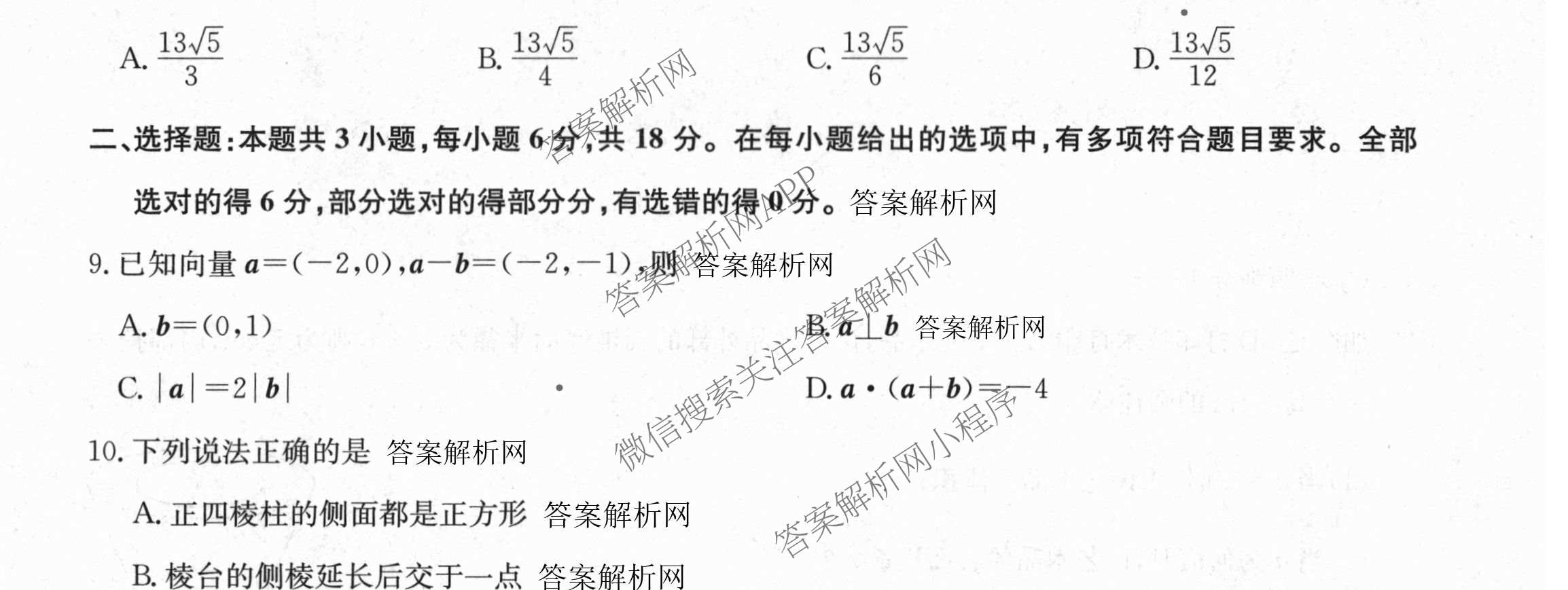 2025-2026学年度高一高中同步月考测试卷(下学期)(三)（含生物(必修2 RJ B) 数学(必修第二册 RJ) 化学(必修第二册 RJ)等）数学试题