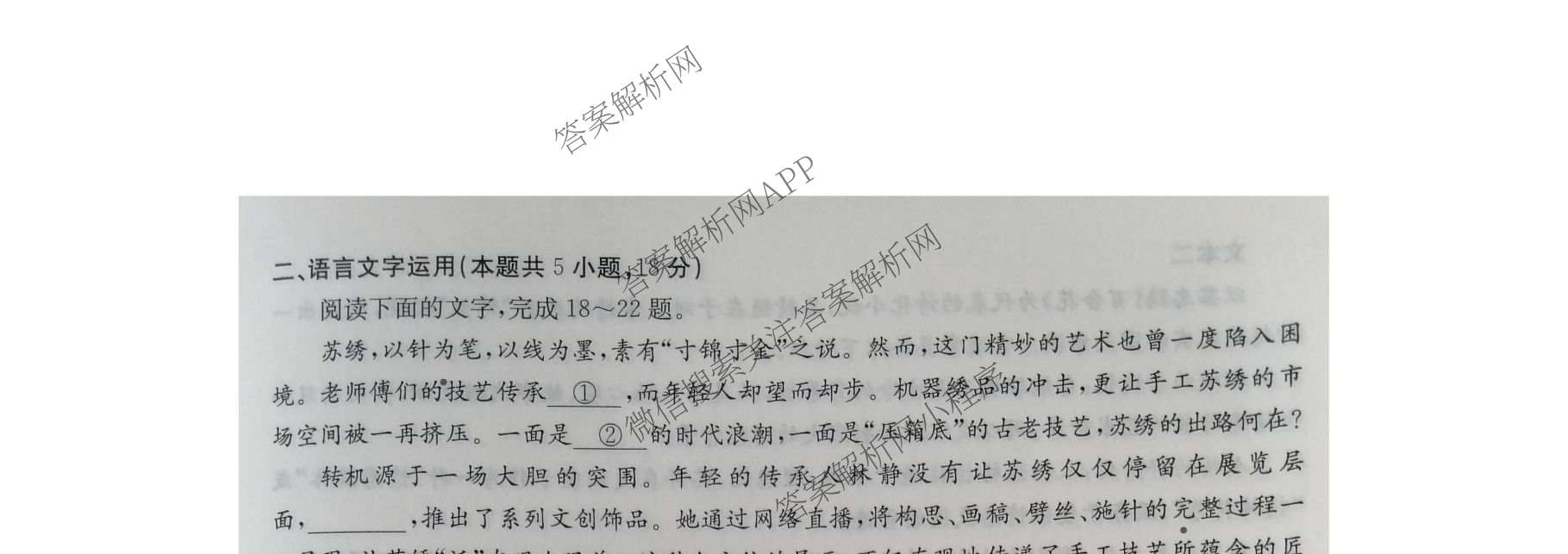 江西省2025年三新协同教研共同体高一联考(12.17)（含政治(A卷)、化学(A卷)、数学(A卷)等）语文试题