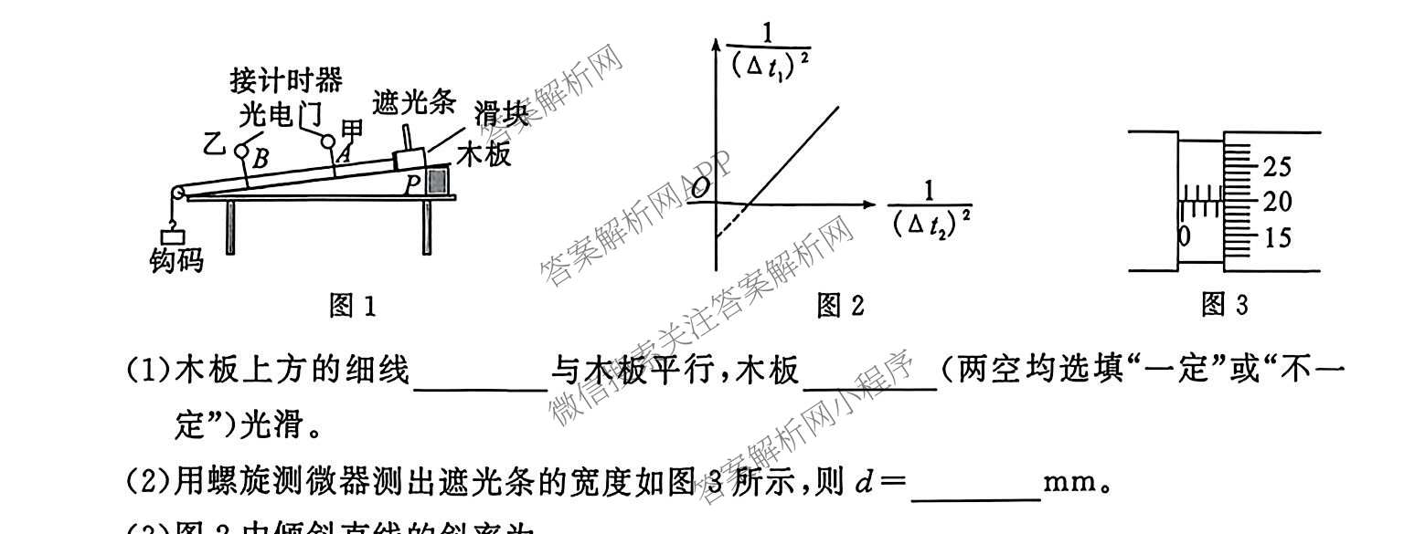 河南省新未来2026-2027学年高三9月测评(HNZB)（9科全）物理试题