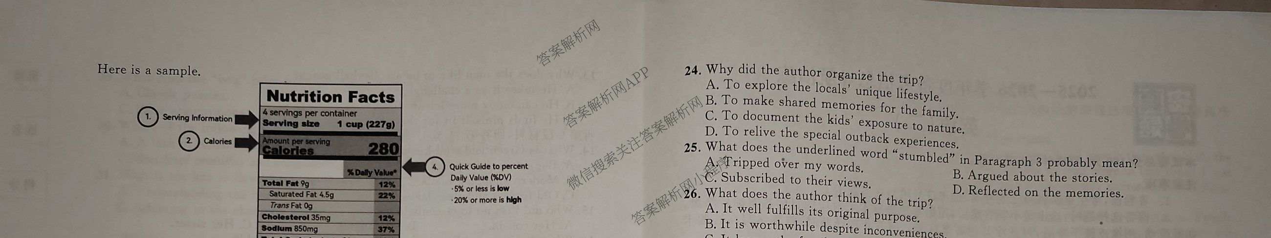 真题密卷2025-2026学年度备考信息导航演练(二)2各科答案及试卷(已更新数学(A)、物理(1)、生物(10)等22份)英语试题