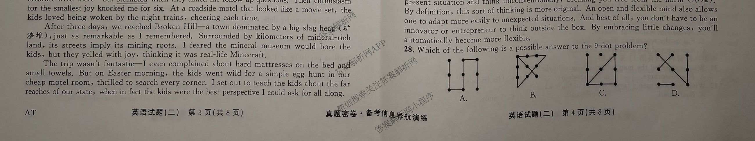 真题密卷2025-2026学年度备考信息导航演练(二)2各科答案及试卷(已更新数学(A)、物理(1)、生物(10)等22份)英语试题