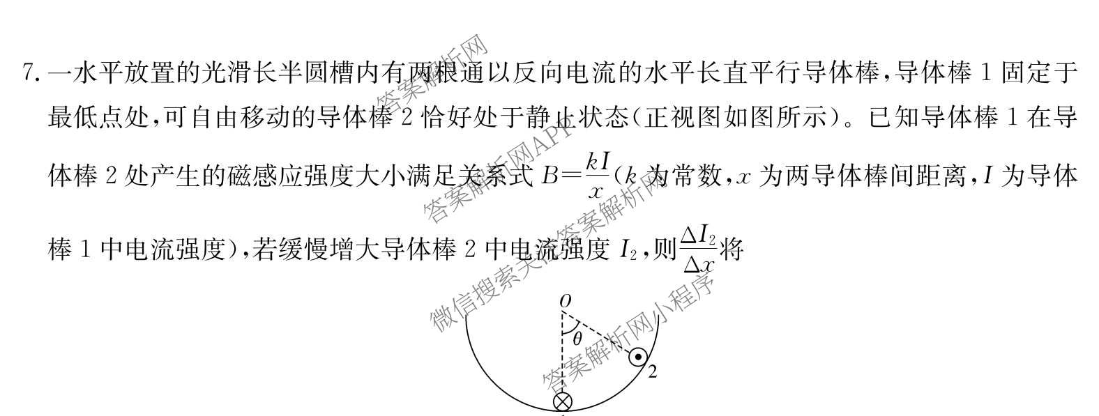 炎德英才大联考湖南师大附中2026届高三月考试卷(七)(T7)试卷及答案汇总（含政治 物理 语文等）物理试题