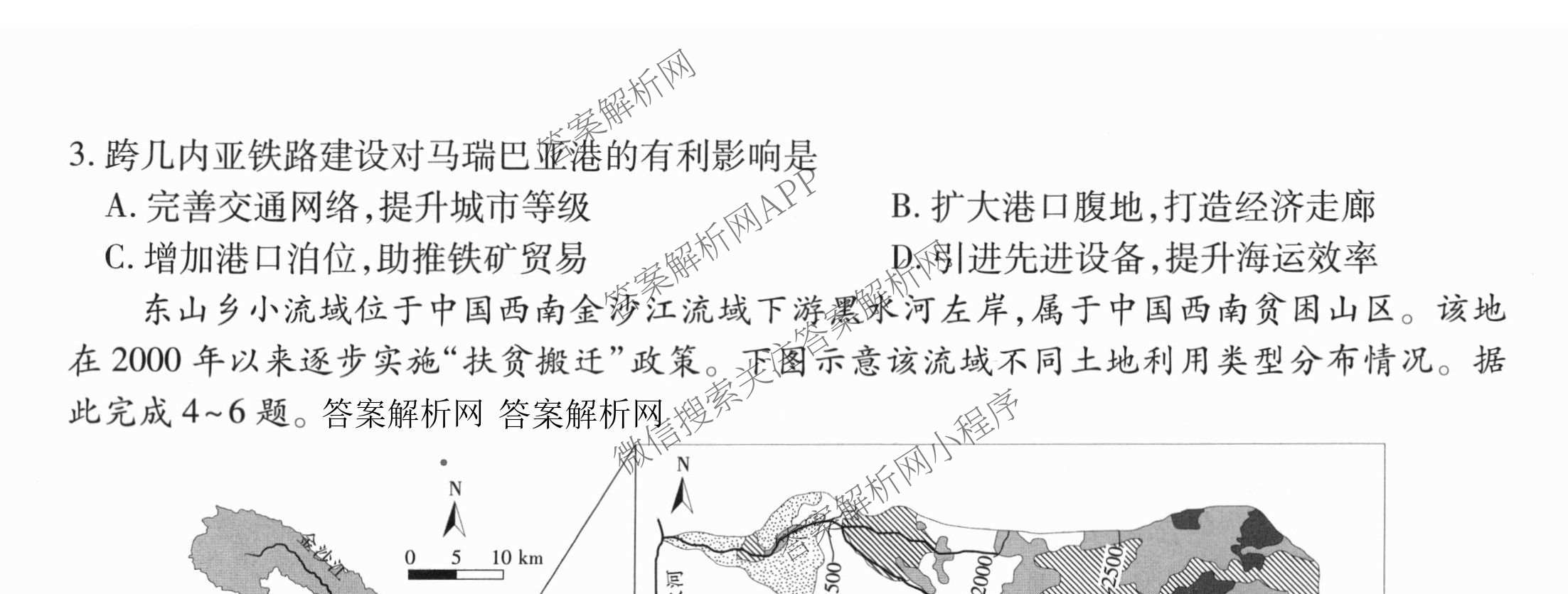 2026届智慧上进名校学术联盟高考模拟信息卷&冲刺卷&预测卷(一)1试卷及答案汇总（含化学(GD-26-1) 英语(I B-26-1) 英语(IA26-1)等）地理试题