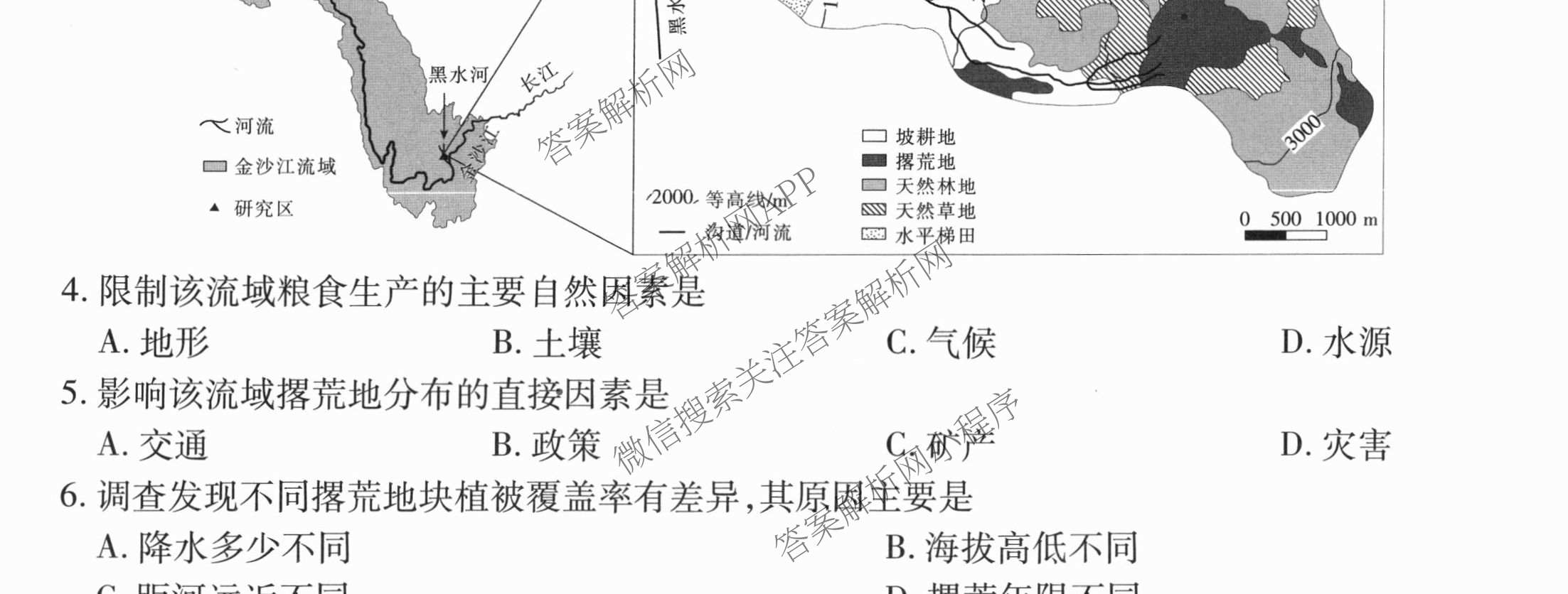 2026届智慧上进名校学术联盟高考模拟信息卷&冲刺卷&预测卷(一)1试卷及答案汇总（含化学(GD-26-1) 英语(I B-26-1) 英语(IA26-1)等）地理试题