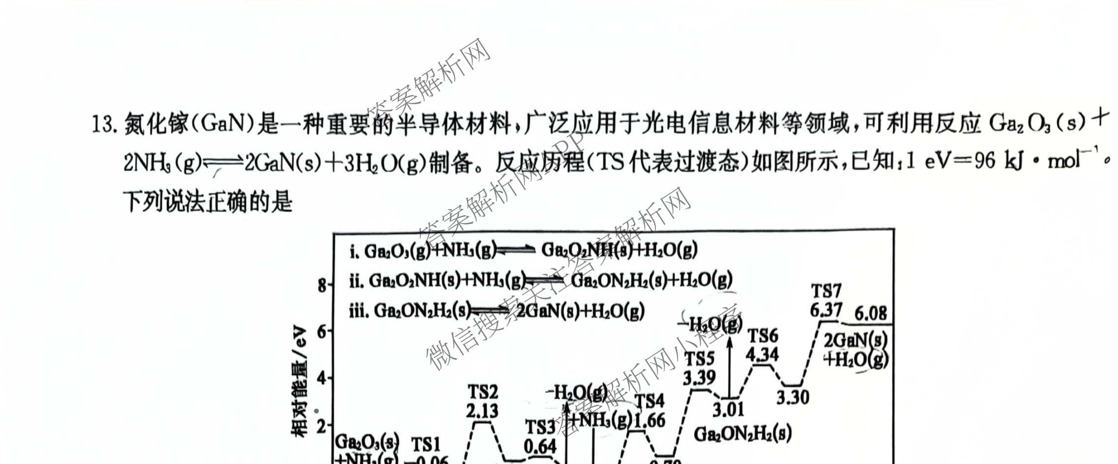 九师联盟2025~2026学年高三核心模拟卷(中)(五)各科答案及试卷（含历史(D2) 政治(B) 政治(D2)等）化学试题
