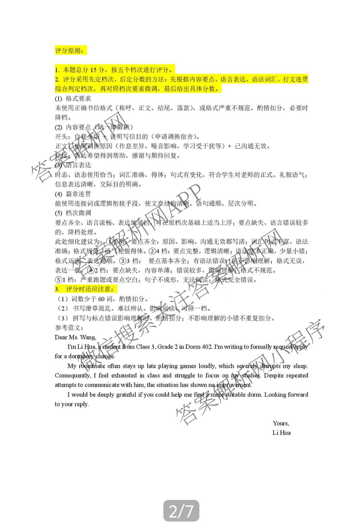 [东三校一模]东北三省三校2026年高三第一次联合模拟考试（含历史、政治、数学等）英语答案