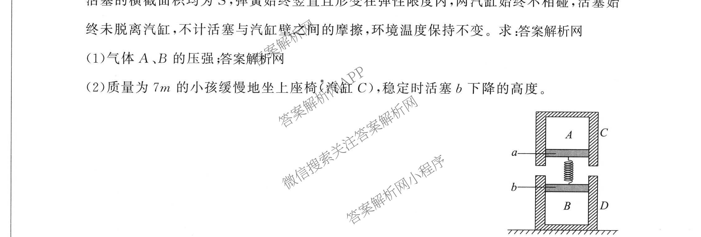 百师联盟2026届高三命题趋势预测(二)各科答案及试卷（含数学(百A)、数学(百B)、日语等）物理试题