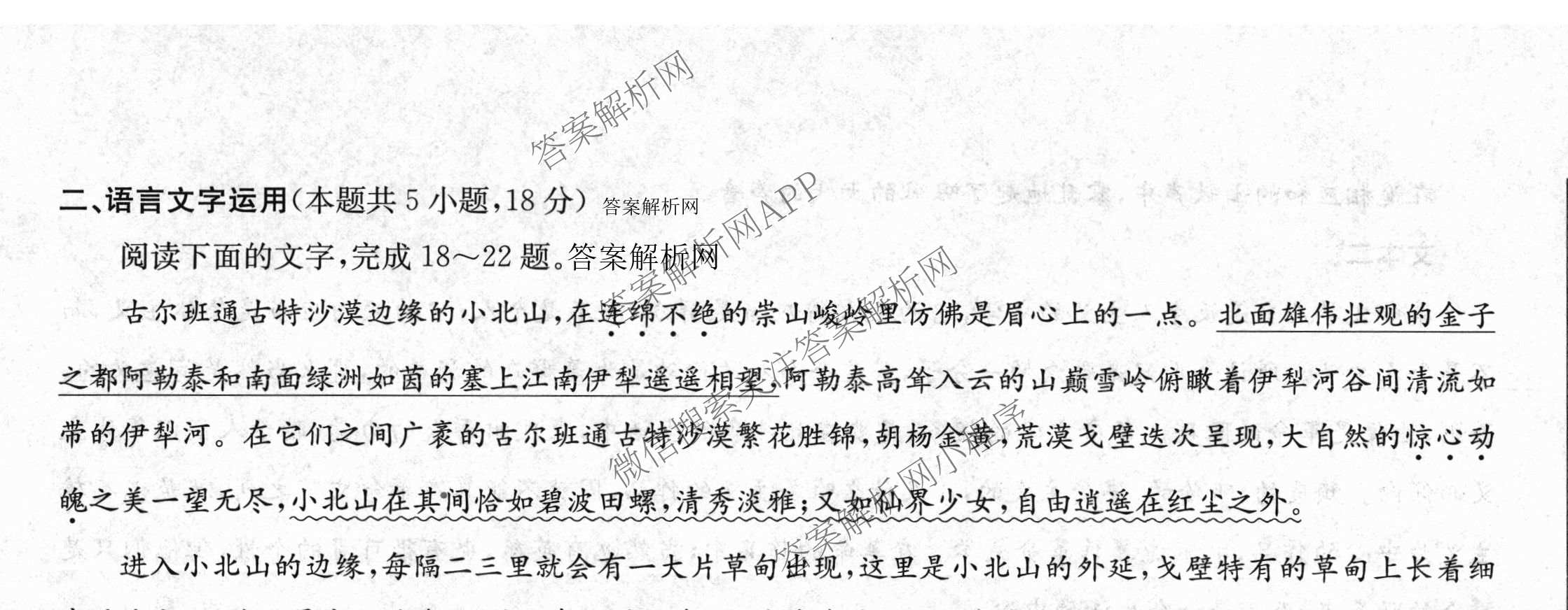 全国名校大联考2025~2026学年高三第六次联考(月考)各科答案及试卷（含语文、化学(A2)、历史(河南)等）语文试题