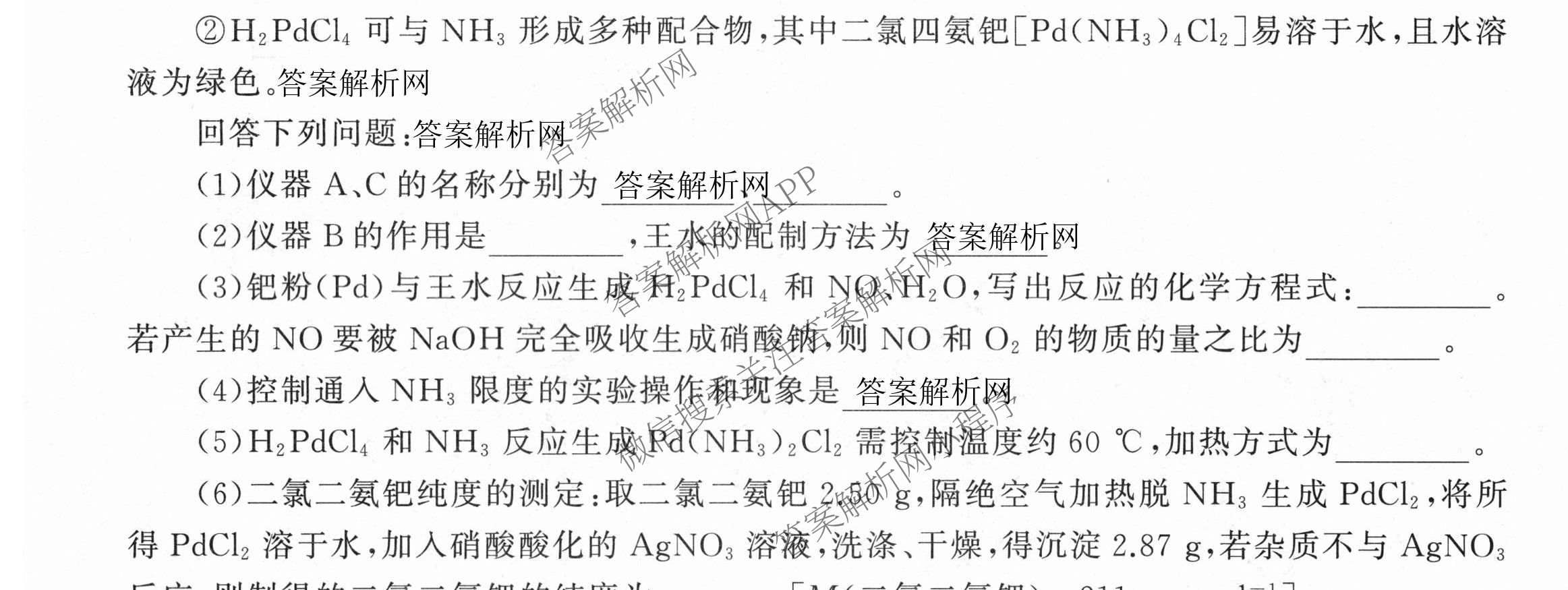 天舟高考衡中同卷2026年普通高等学校招生全国统一考试模拟信息卷(六)6各科答案及试卷: 含地理(GY)、语文(通用版)、政治(河南版)试卷解析理综试题