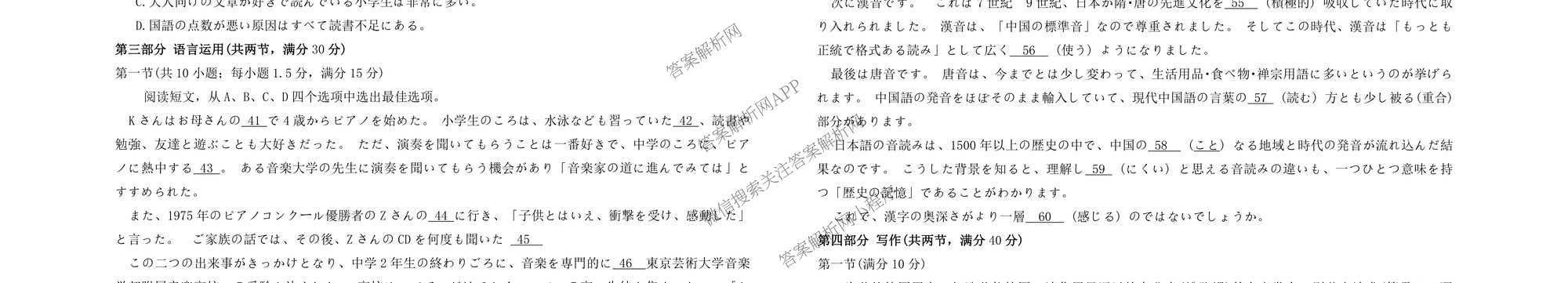 天一大联考河南省2027届高三联考(HN202609)试卷及答案汇总（10科全）日语试题