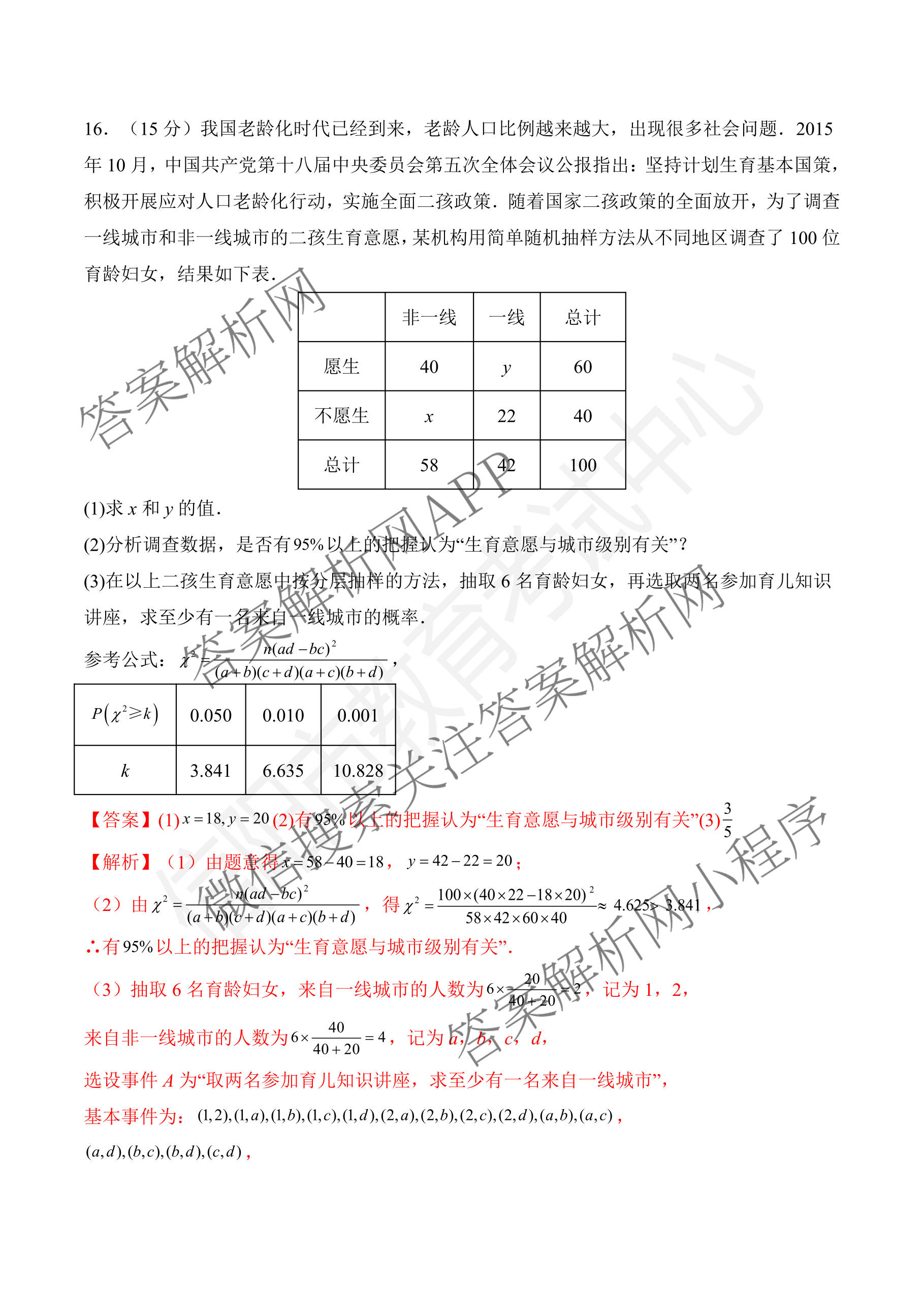 河南省信阳市2027届五校协作体高三9月供题各科答案及试卷（含地理 化学 历史等9份）数学答案