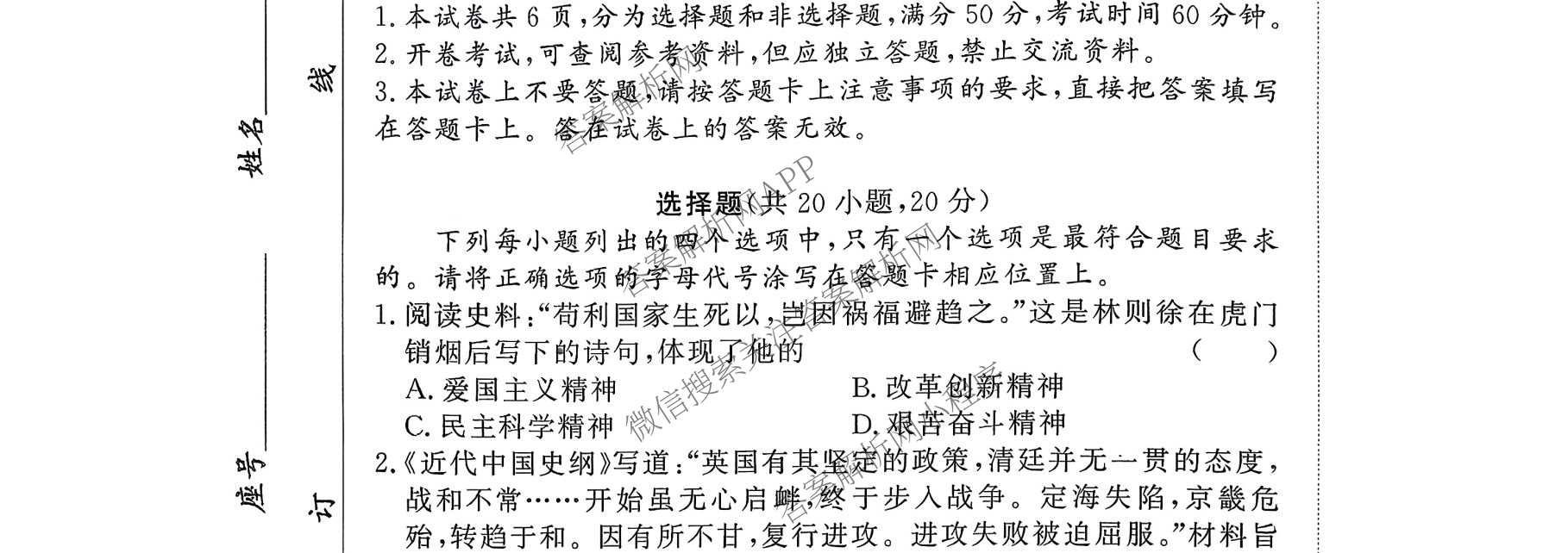 河南省2025-2026学年度第一学期阶段性评估卷(二)八年级（含地理、物理、英语(KB)等）历史试题