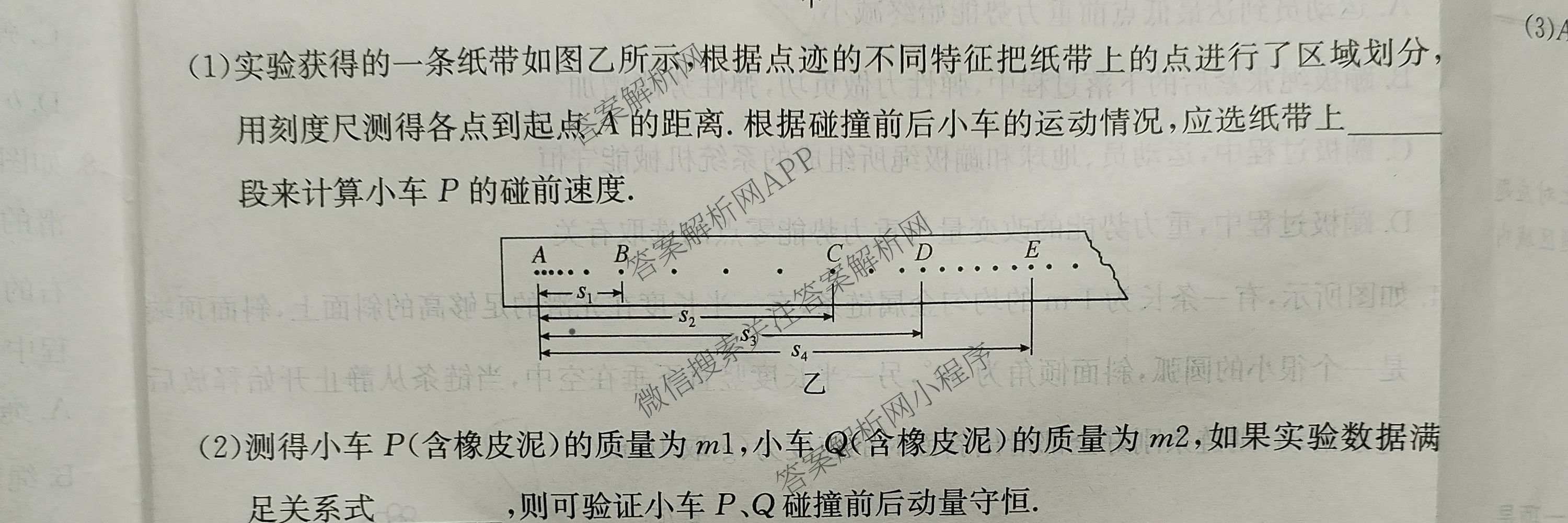安徽省2025~2026学年度高三年级十一月份月考(26-X-292C)各科答案及试卷: 含英语(应历届) 生物(应历届) 政治试卷解析物理试题