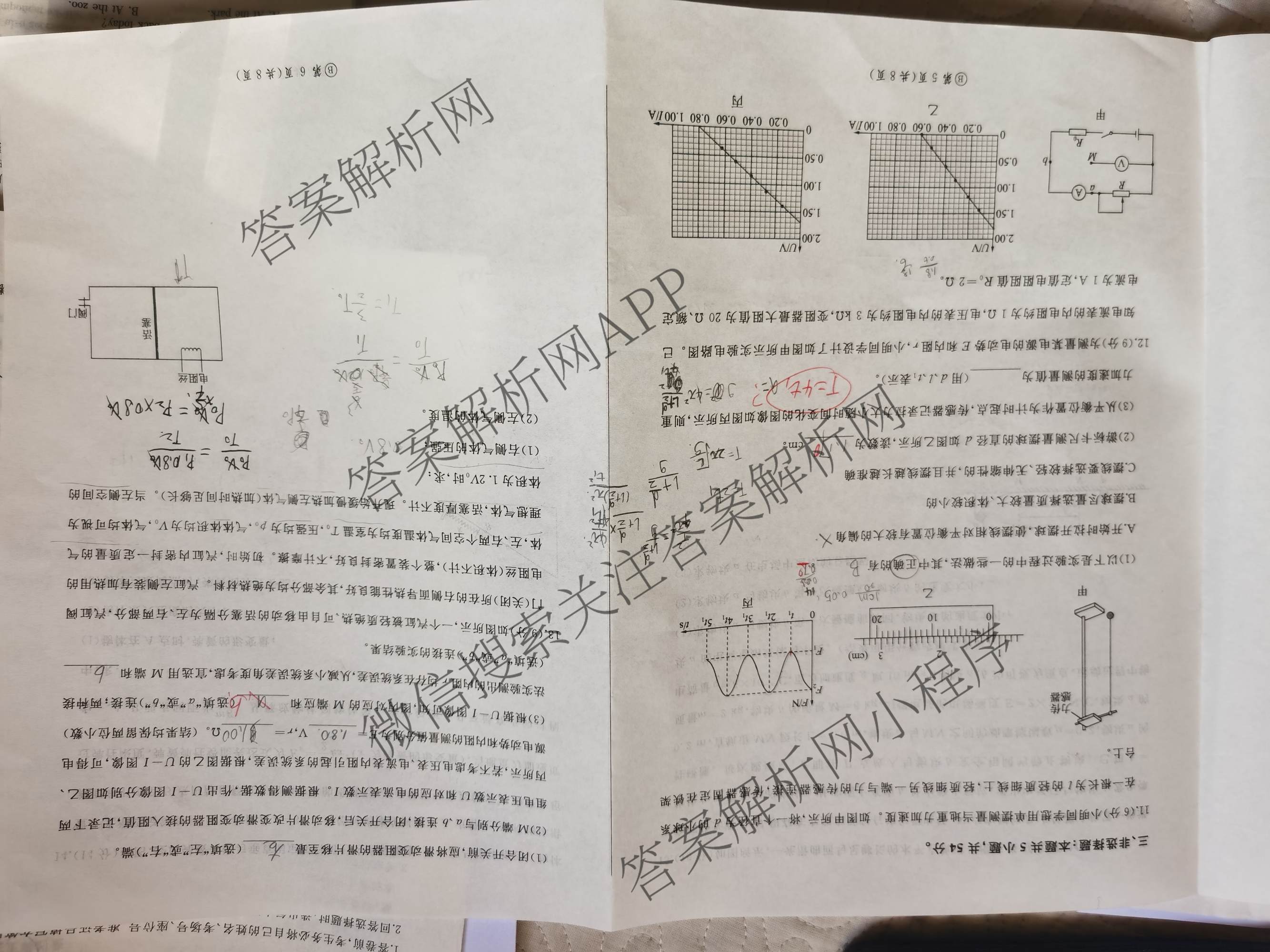 百师联盟2025-2026学年高三年级全真模拟测试卷（含地理 政治 物理(B)等）物理试题