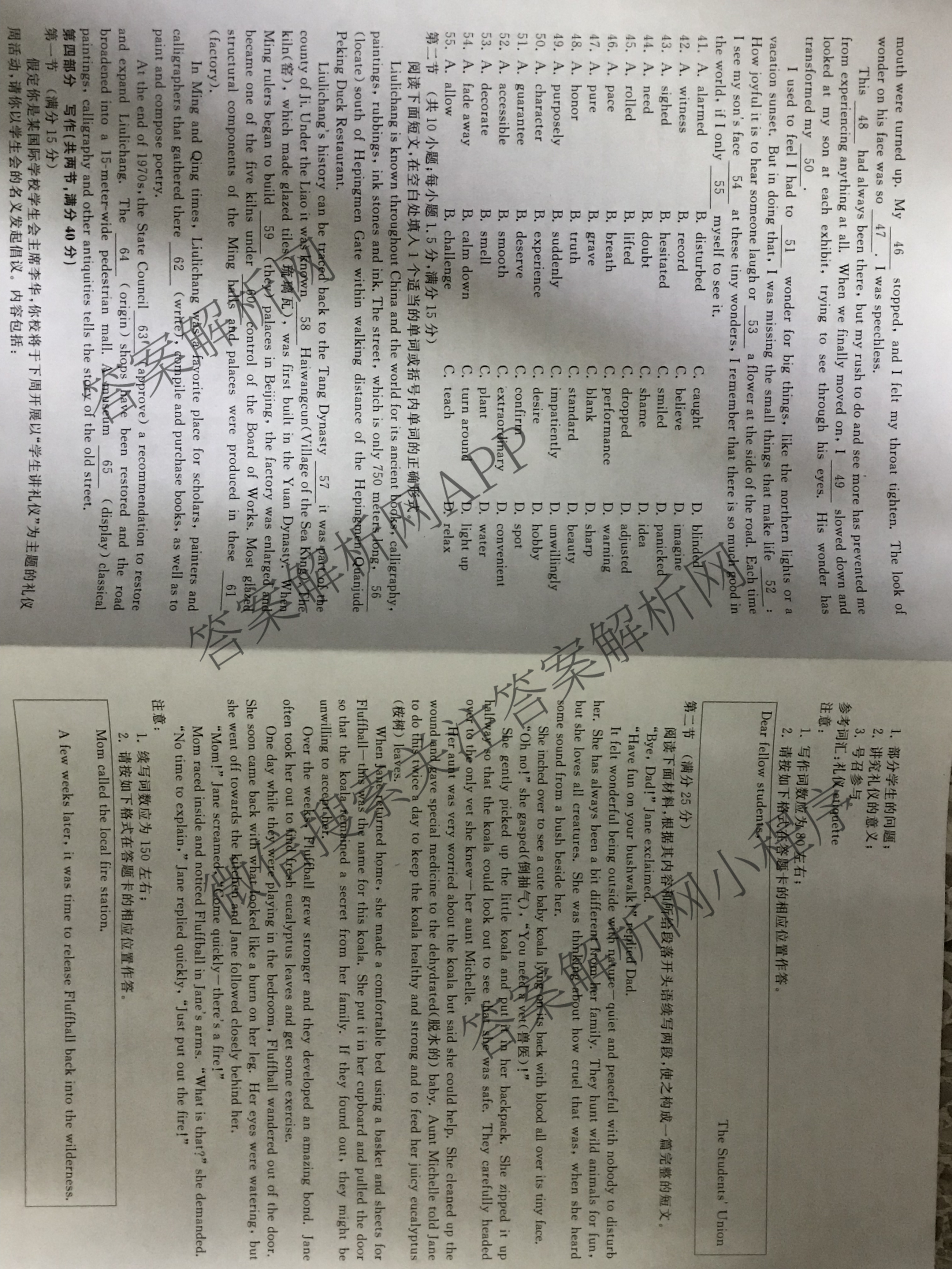 真题密卷2024年学科素养月度测评(一)各科答案及试卷(已更新物理(安徽版)、英语、语文等11份)英语试题