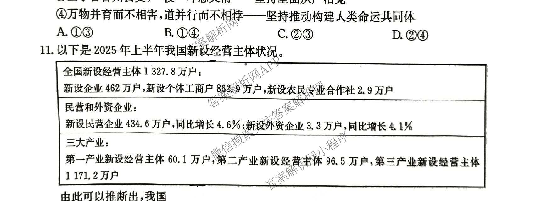 江西省2025年三新协同教研共同体高一联考(12.17)（含政治(A卷)、化学(A卷)、数学(A卷)等）政治试题