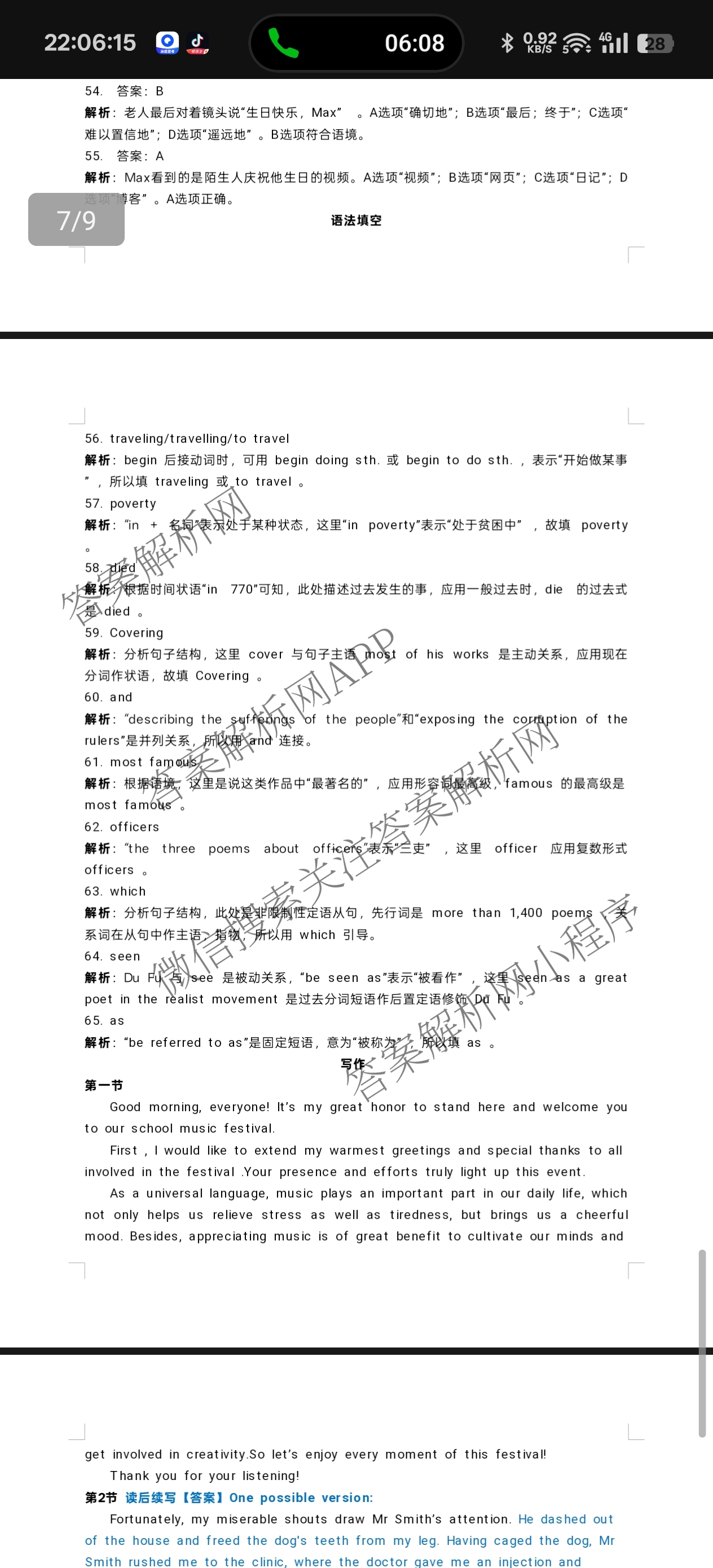 2025年孝义市春季学期高一期中考试试题(卷)各科答案及试卷（含数学、生物、地理等）英语答案