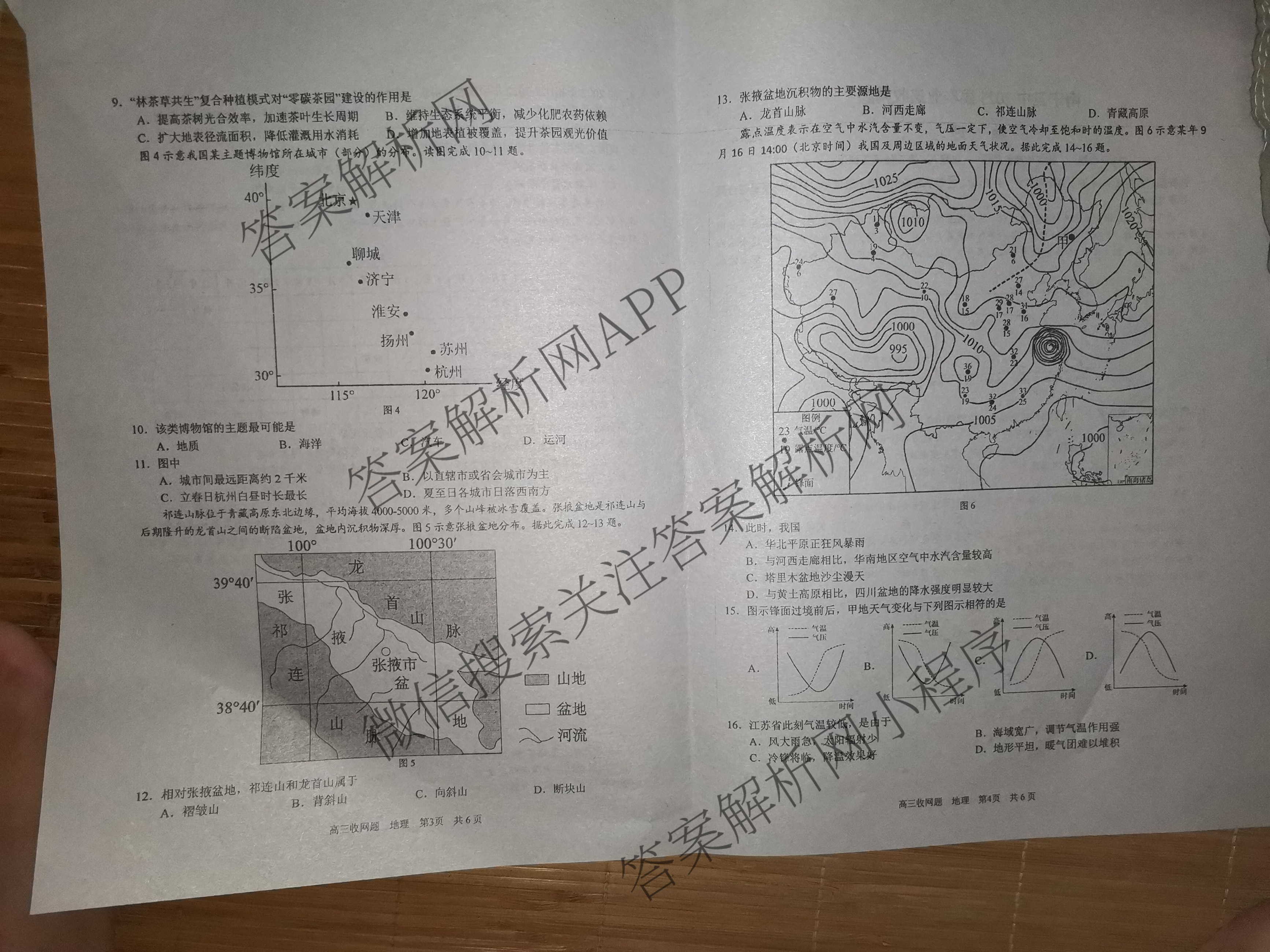 南宁三中2025届毕业班六月收网题各科答案及试卷: 含生物、地理、历史试卷解析地理试题
