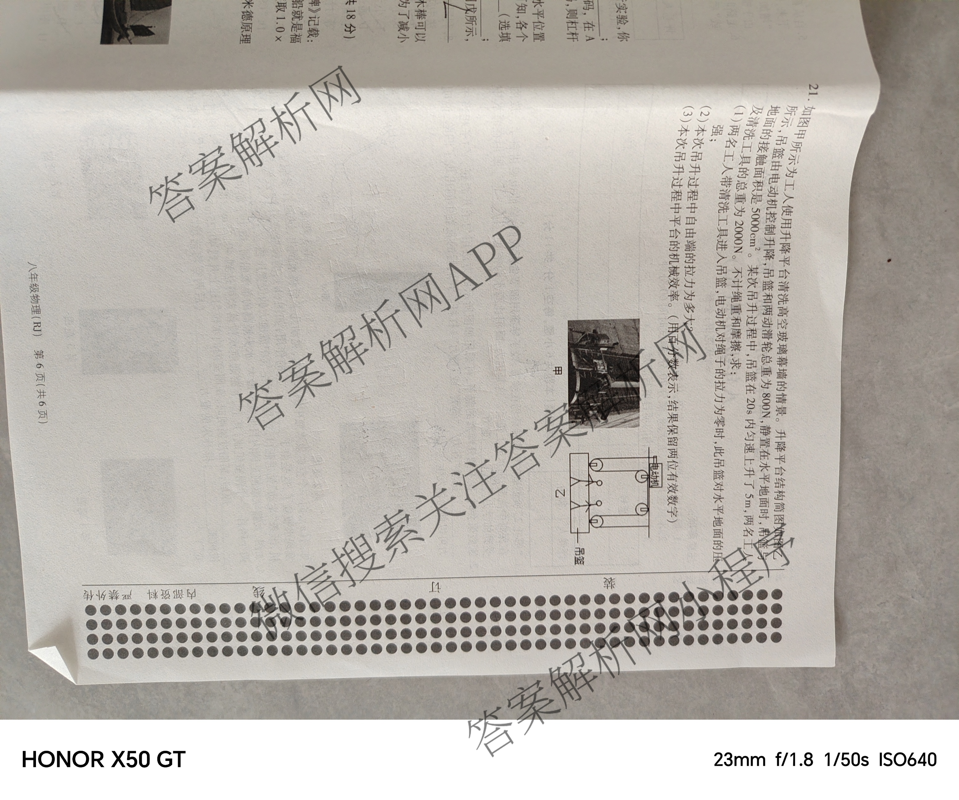 河南省2025春初中学业水平期末质量检测试卷八年级（含语文(BBRJ) 地理 生物等）物理试题