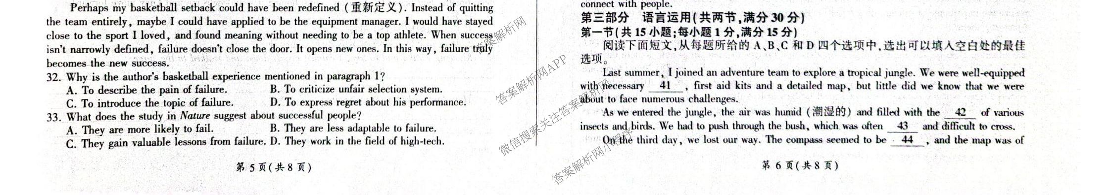 百师联盟2025-2026学年高二年级12月阶段检测各科答案及试卷（含物理(A)、语文、英语等9份）英语试题