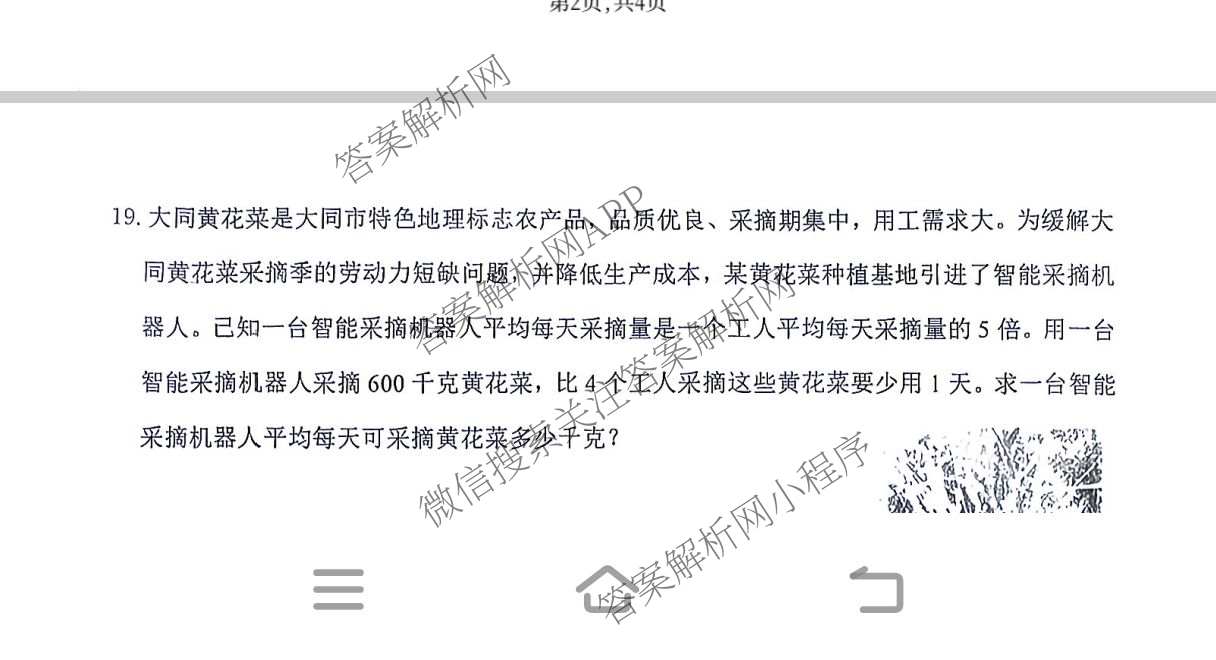 山西大学附属中学2026-2027学年第一学期初三年级9月巩固各科答案及试卷: 含数学 语文 物理试卷解析数学试题
