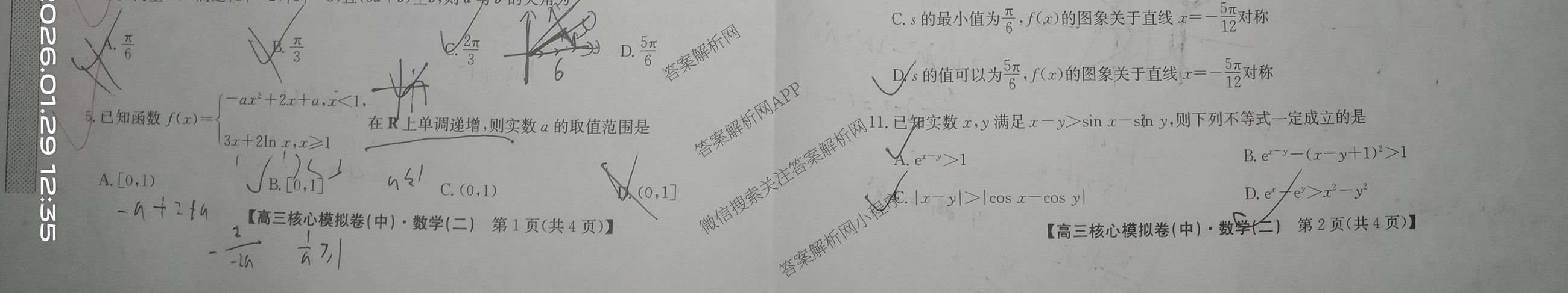 九师联盟2025~2026学年高三核心模拟卷(中)(二)试卷及答案汇总（含化学(D2) 物理(A1) 生物(WH)等）数学试题