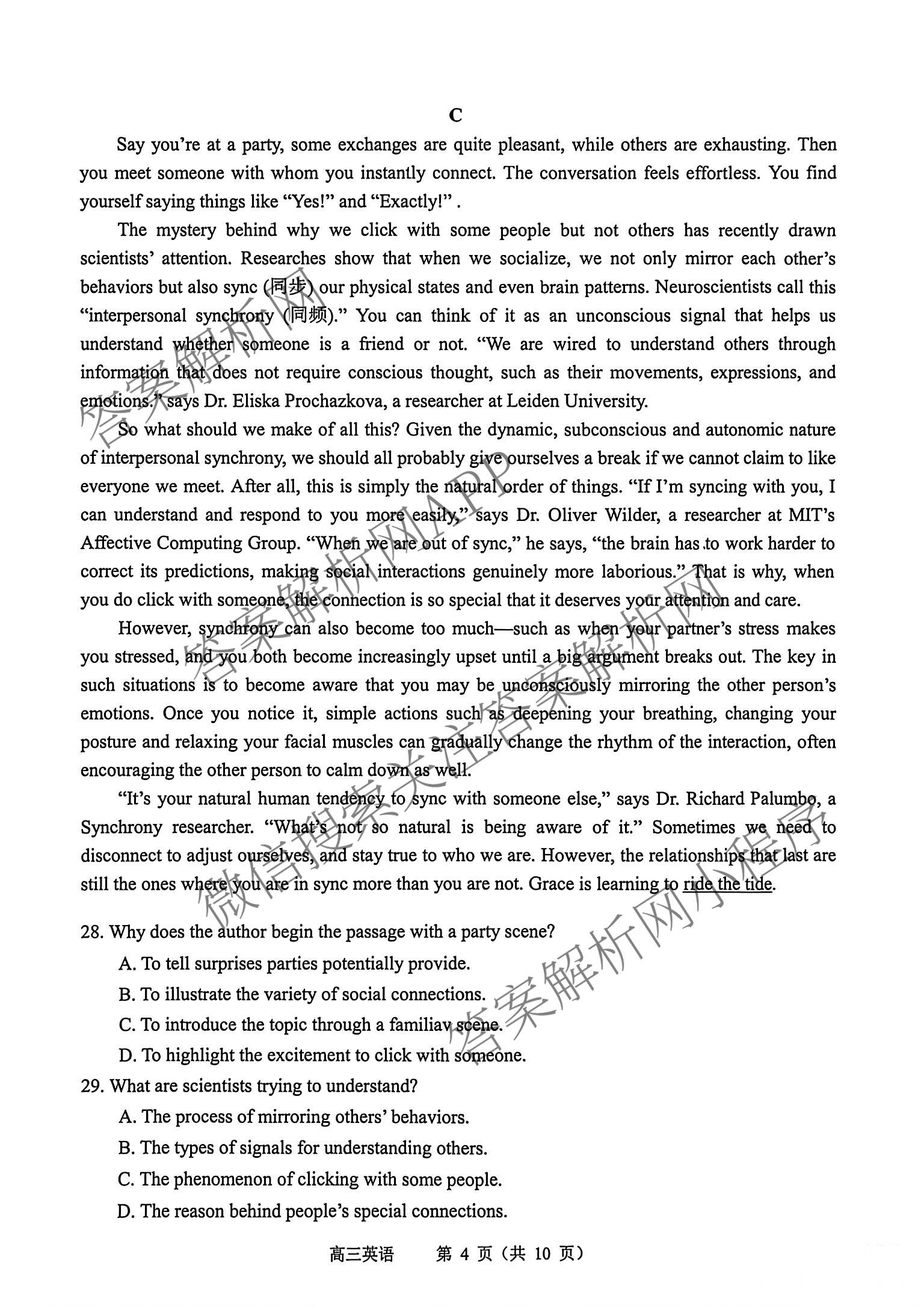 广东省广州海珠区2027届高三综合练(一)各科答案及试卷(已更新生物、英语、语文等9份)英语试题
