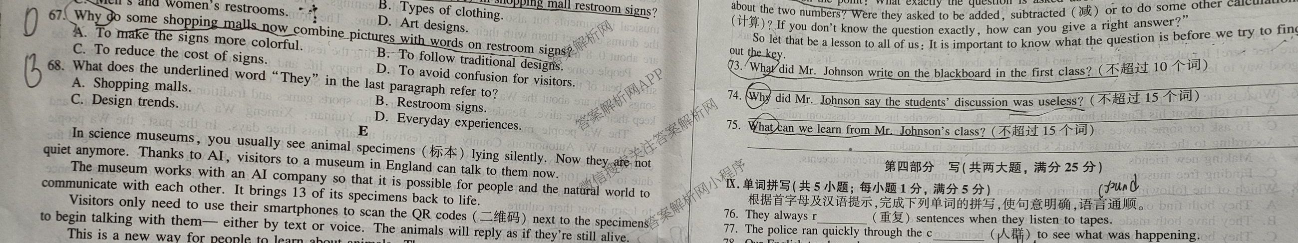 安徽省2025-2026学年九年级上学期教学质量调研(一)A卷(无标题)（含英语(译林版) 物理(人教版) 物理(沪科版)等）英语试题