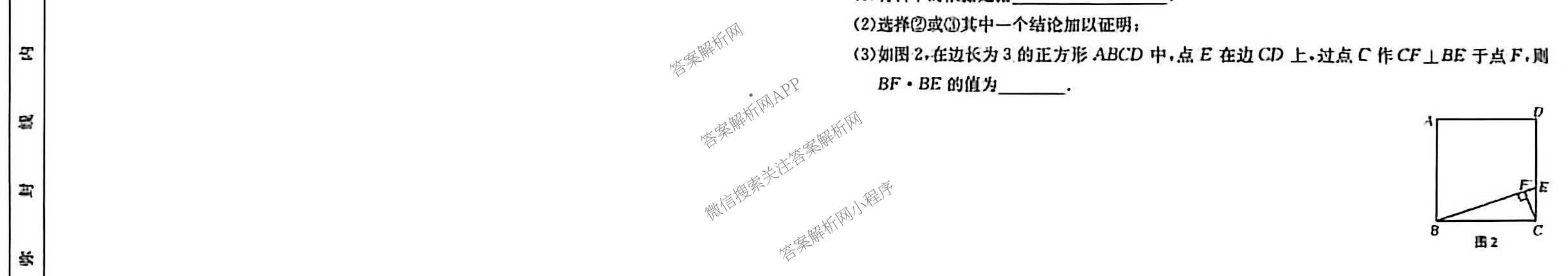 阳泉市九年级期中长标试卷及答案汇总（含化学(R)、历史(R)、物理(R)等13份）数学试题