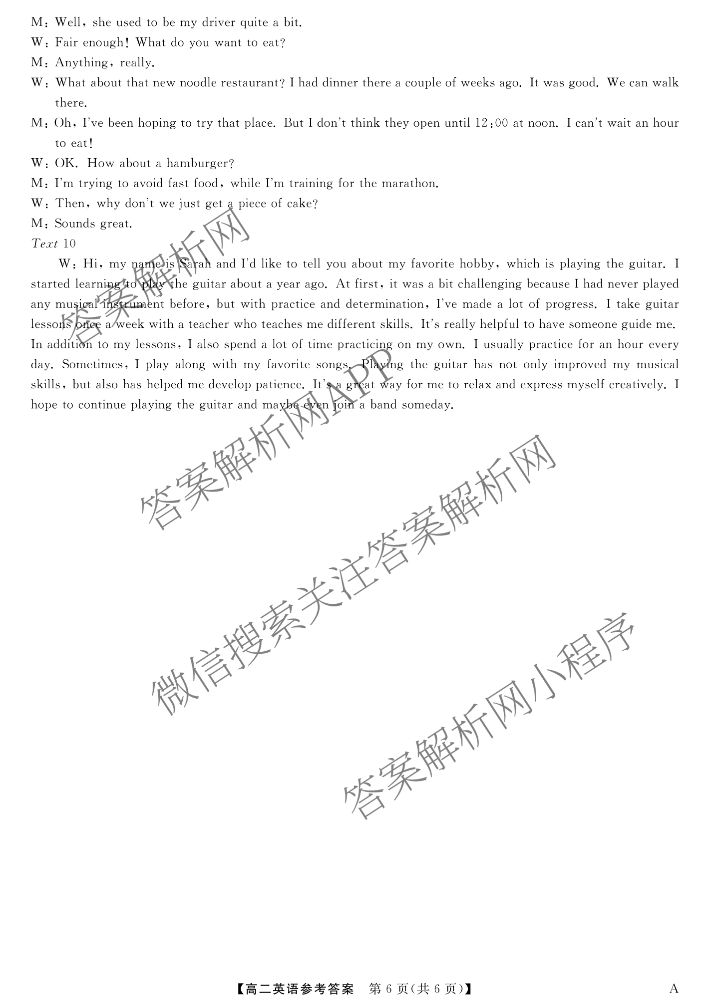 2024-2025学年福建百校高二期末考试(7月)（含化学(A) 政治(A) 英语(A)等）英语答案
